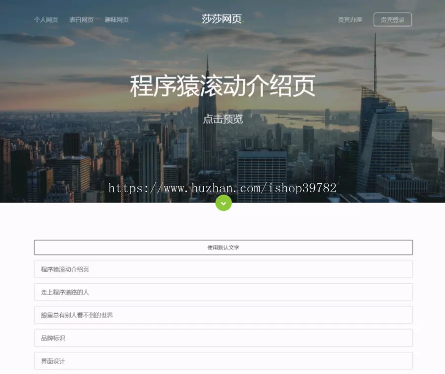 【包搭建】网页生成制作系统+一键生成精美网页+个人/表白/趣味网页+会员系统+搭建教程