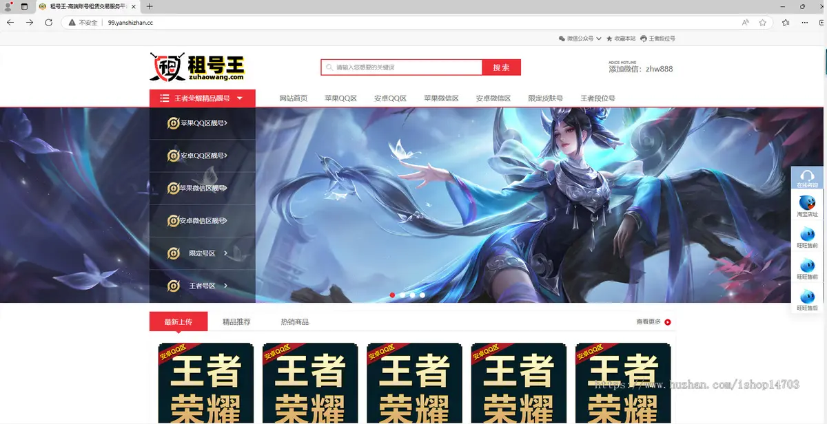 【电脑PC+手机版】游戏借号 游戏系统源码|账号买卖系统程序源码