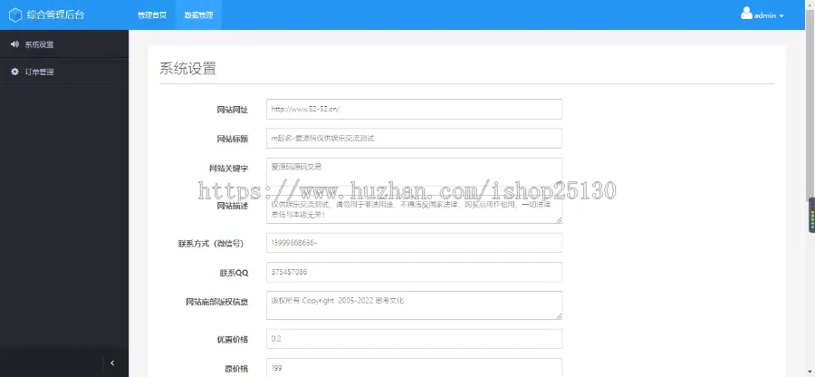 【新修2套】周易八字起名网宝宝起名在线下单网站 | PC+移动端Thinkphp | 完整无错