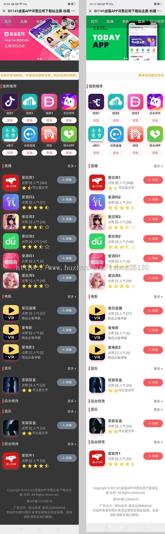 特惠多页版【【原创】400种背景】卤蛋APP洋葱手机应用商店APP下载站主题app导航a