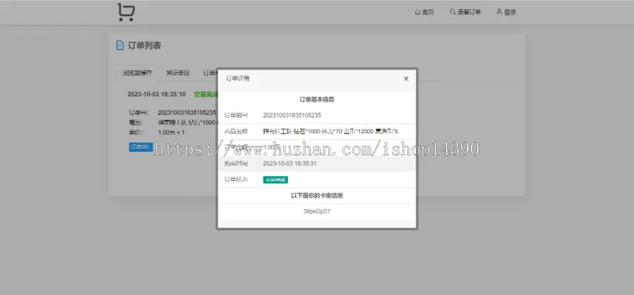自动发卡网平台个人在线自动发卡网源码虚拟货源发货发送卡密寄售系统免签约接口