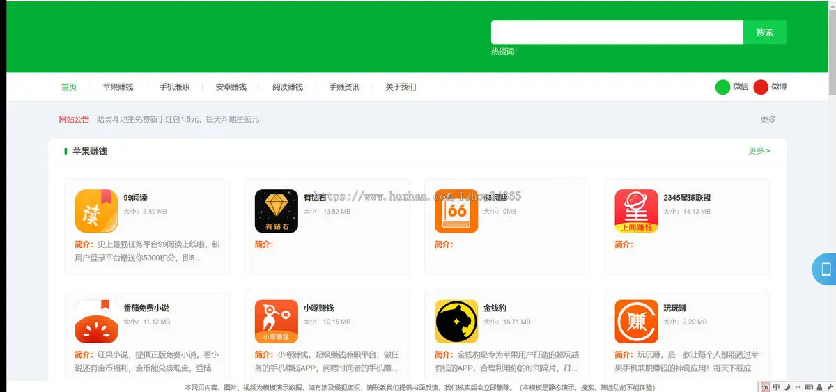 响应式应用网络软件下载网站模eyoucms模板近700多份易优会员模板源码打包发货