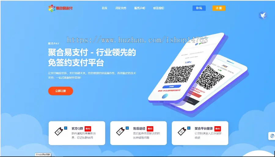 2024彩虹易支付系统源码/USDT源码/支持当面付/通道轮询/34支付插件/免签约支付系统
