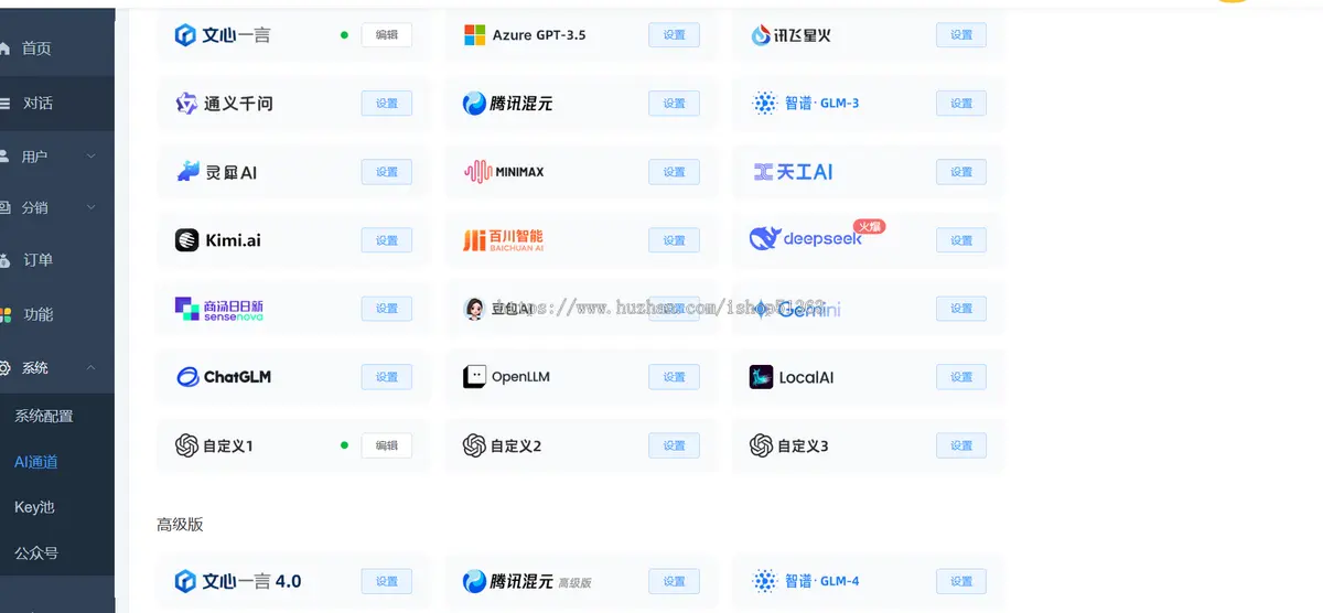 2025全新小狐狸AI系统ChatGPT源码无限多开,AI视频生成系统