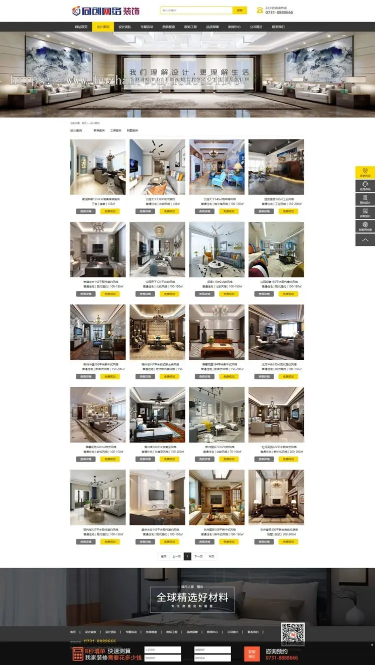 新品大气装修公司网站源码程序 装饰装潢公司网站模板程序带手机网站