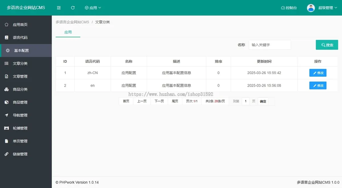 中英双语企业官网多语言企业官网响应式自适应企业官网门户网站php源码cms800