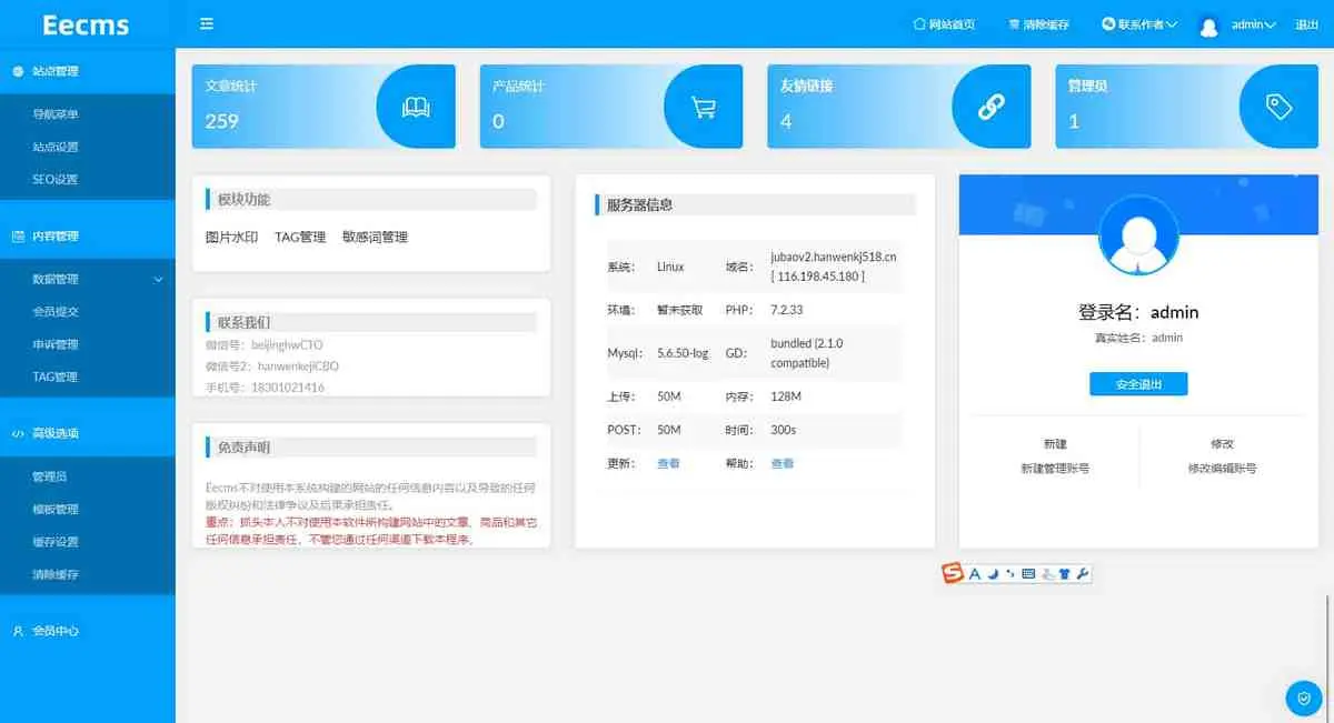 黑名单骗子失信QQ网站电话查询系统网站源码V2更新版