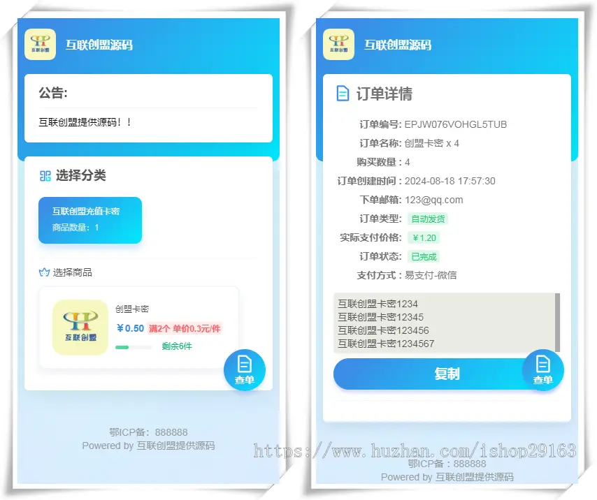 全自动卡密在线发卡源码 个人虚拟商品自动发货系统 支持易支付免签支付的发卡网源码