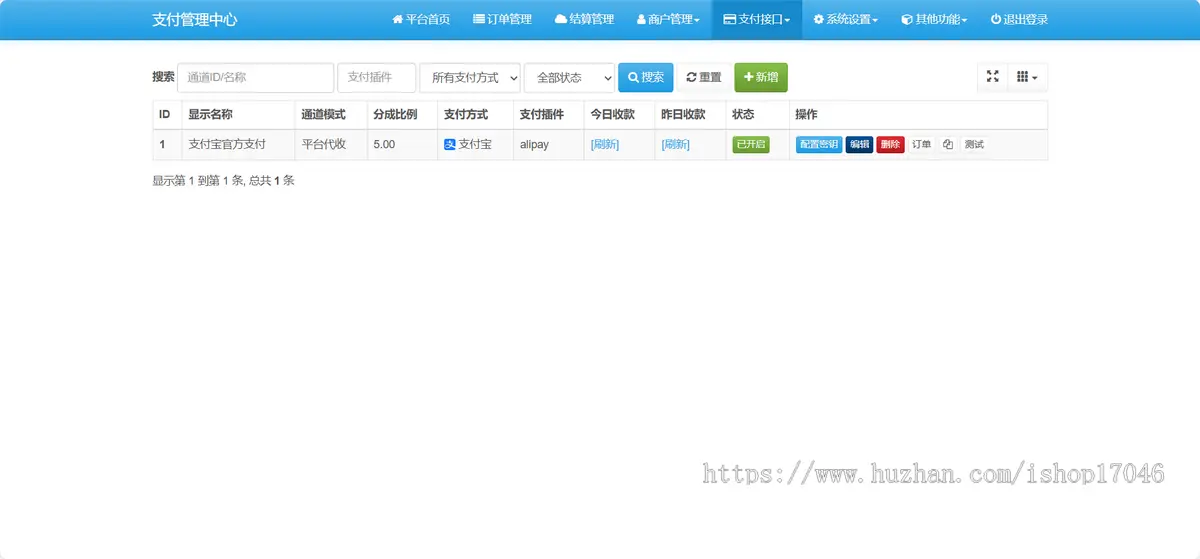 2024新版彩虹易支付源码/支持当面付/50种支付插件/免签约支付/聚合支付系统