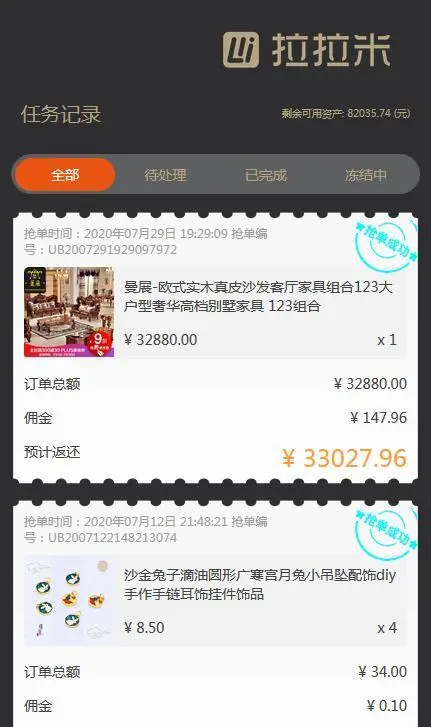2025运营版新版拉拉米发单任务大厅源码+二开ui+ThinkPHP内核