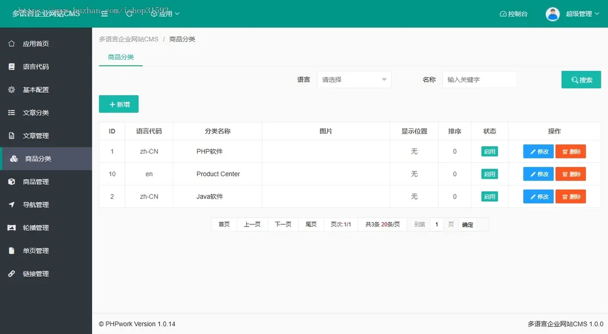 中英双语企业官网多语言企业官网响应式自适应企业官网门户网站php源码cms800