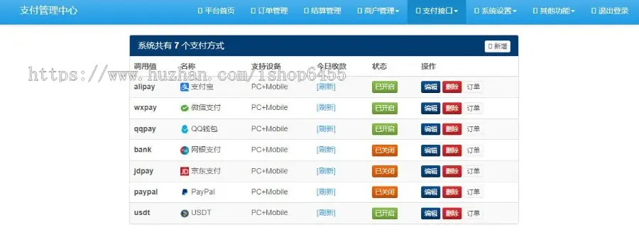 彩虹易支付系统USDT源码TRC20协议自动回调，支持当面付，运营版，通道轮询免