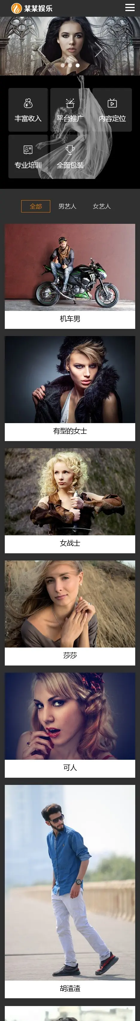响应式文化传媒公司网站pbootcms模板（自适应手机端）娱乐主播直播培训类网站源码下载