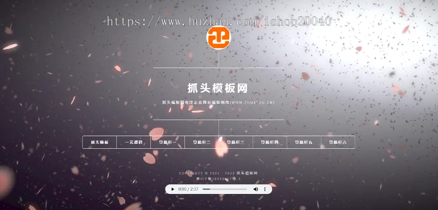 （带后台自适应导航页）动态花瓣雨超酷效果引导页面导航网站引流页