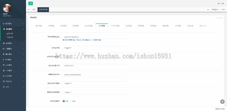 【自带多模板】虚拟货源微商软件卡密寄售系统个人自动发卡网商城源码分站分销