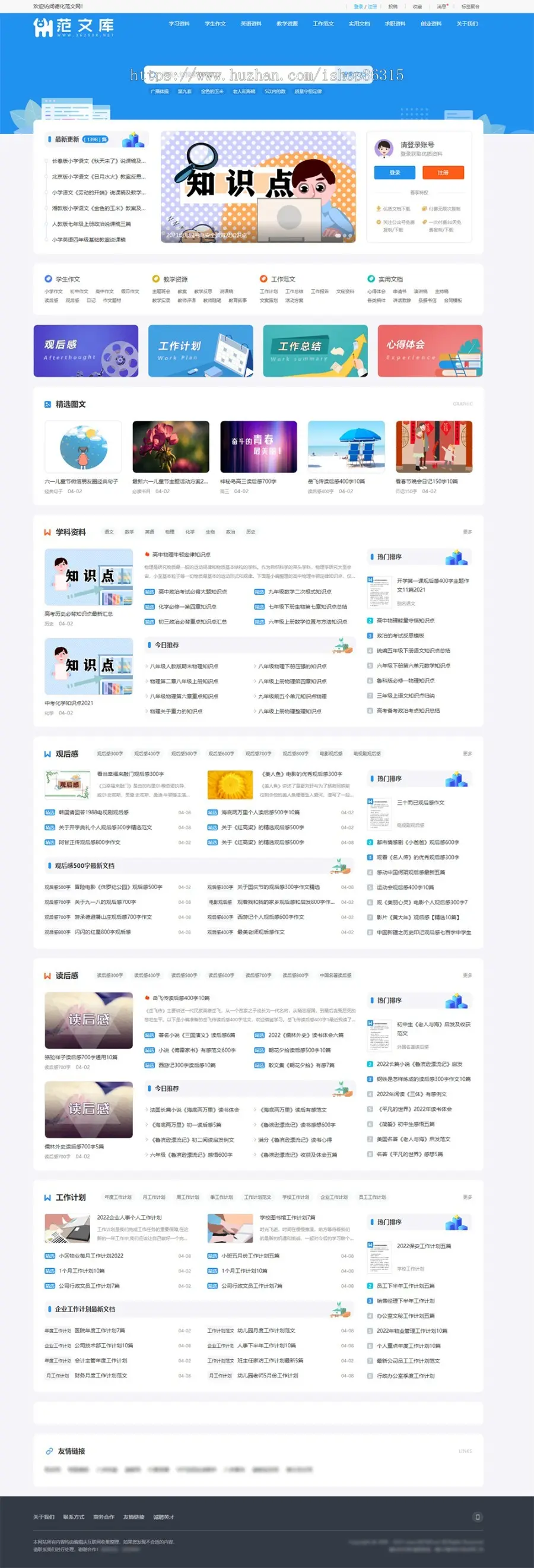 【新版修复报错问题】帝国cms7.5文库范文自动生成word文档/文章付费下载内容付费复制