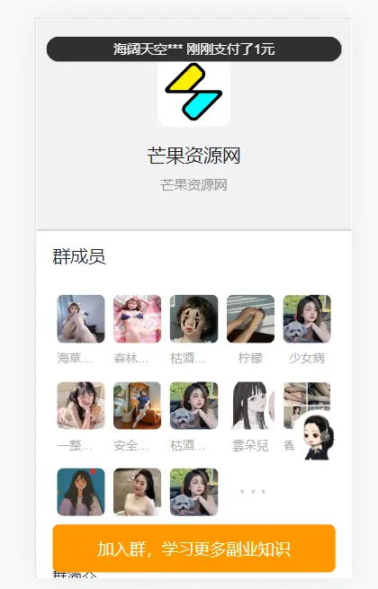 TP框架独立版 2024修复九块九付费进群系统源码带安装教程 支持易支付