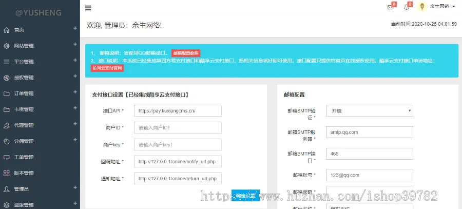 【包搭建】域名企业授权系统源码+酷享cms开发+稳定可用一键安装+搭建教程