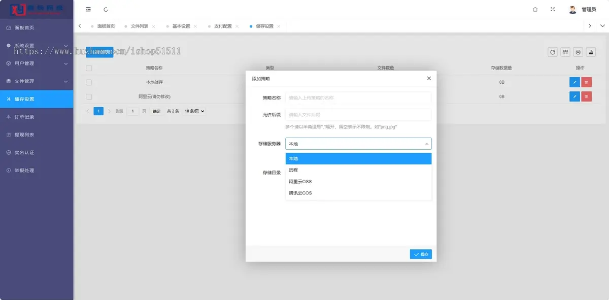 【运营版】鑫杨网盘程序源码 | 分享赚钱云盘系统 | 网盘、云盘VIP下载系统