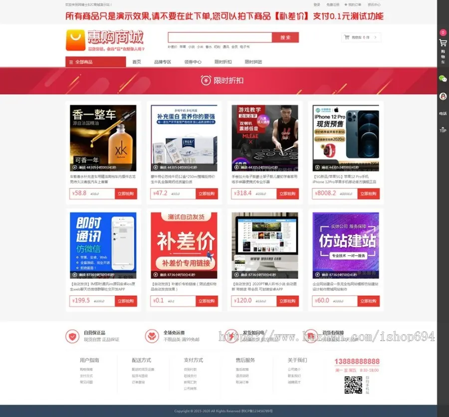 个人商城二开 PC+WAP B2C商城系统源码 可商用版 拼团拼购 优惠 折扣 秒杀源码