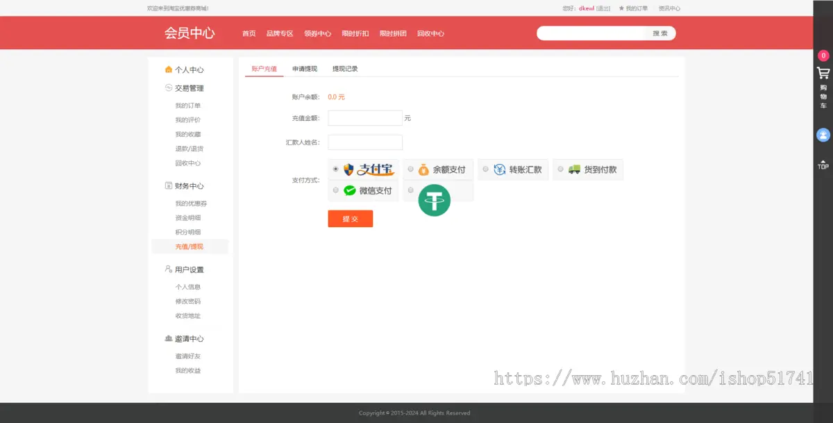 新PHP礼品卡回收商城 点卡回收系统源码_附教程
