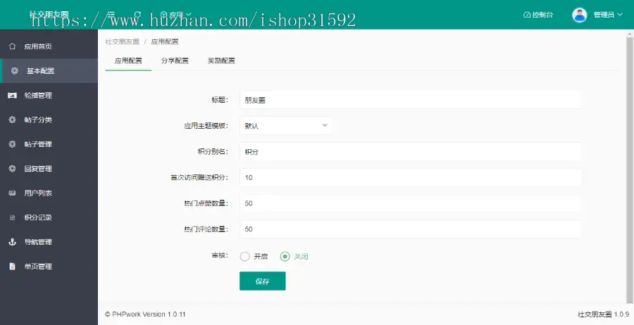 微信社交朋友圈,朋友圈,话题讨论,留言回复,微信公众号程序,php源码