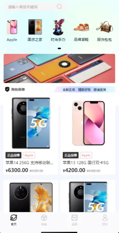 星城盲盒商城,潮乎盲盒商城源码,三级分销,推广海报,支持易支付/码支付,全开源源码