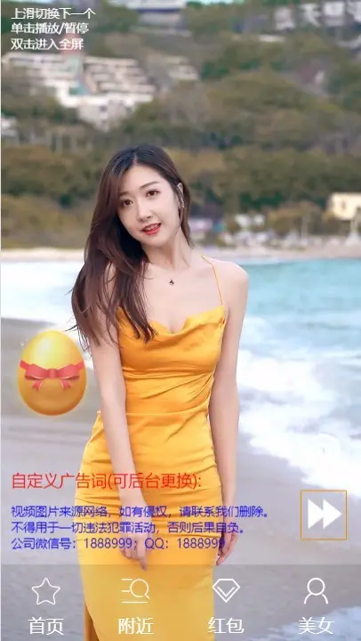 （带后台管理）原创仿抖音快手火山美女短视频引流吸粉,搭建即可运营引流推广好项目