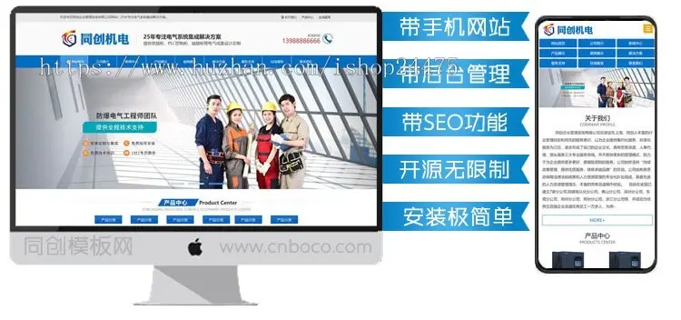 新品弱电工程设备公司PHP网站制作源码程序后台管理带手机网站