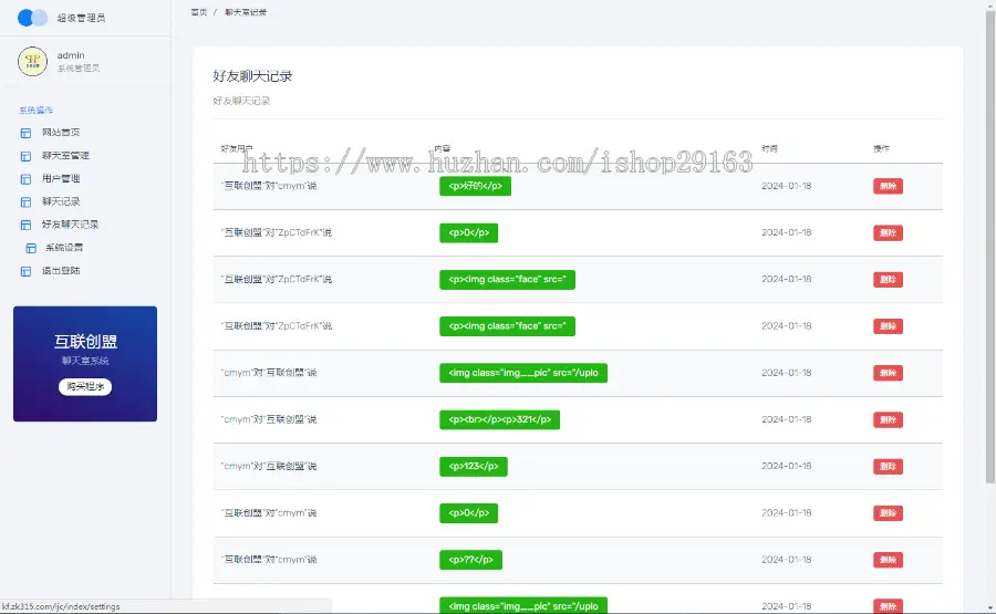 开源运营版H5聊天室源码 实时在线聊天室系统 功能强大的网页版群聊PHP源码 Thinkphp聊天