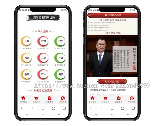 周易算命风水测算系统源码八字姻缘姓名配对公司个人宝宝起名取名塔罗牌星座占卜排盘