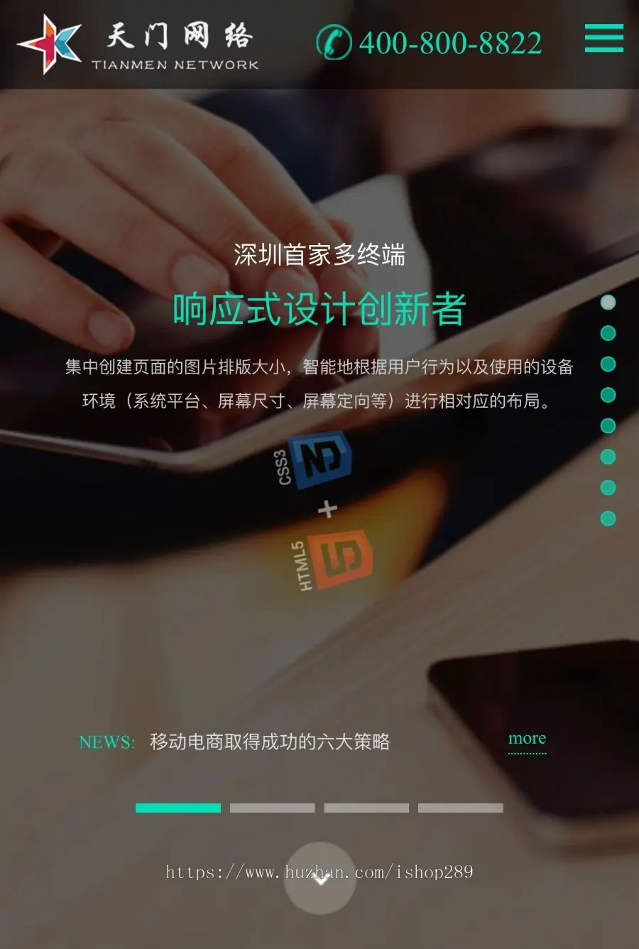 【高端大气】响应式HTML5网络公司官网企业科技网站源码设计建站公司源码带后台手机版
