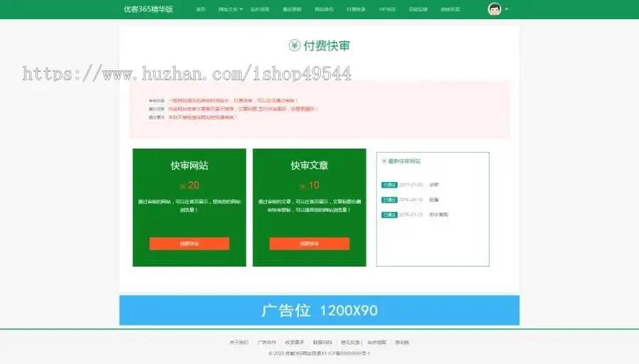 【包搭建】运营版强大网址网站导航程序源码网址导航网址目录大全商业版精华版源码