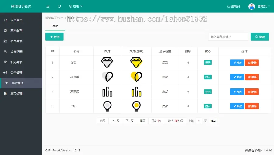 微信电子名片,分享二维码名片,人脉智能吸粉营销,微信公众号程序,php源码