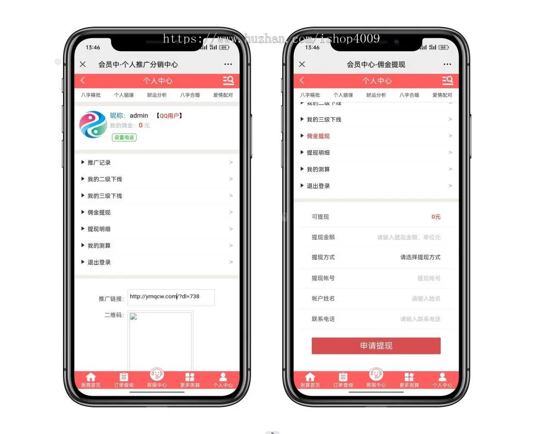 周易测算网站H5源码/在线起名网站源码/运势测算网站系统源码