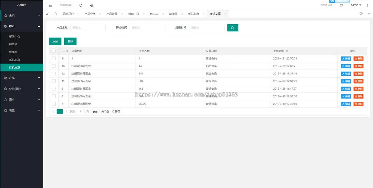 USDT多商户系统、TRC20协议监听自动回调、自动归集、支持任何对接任何网站、三级分销