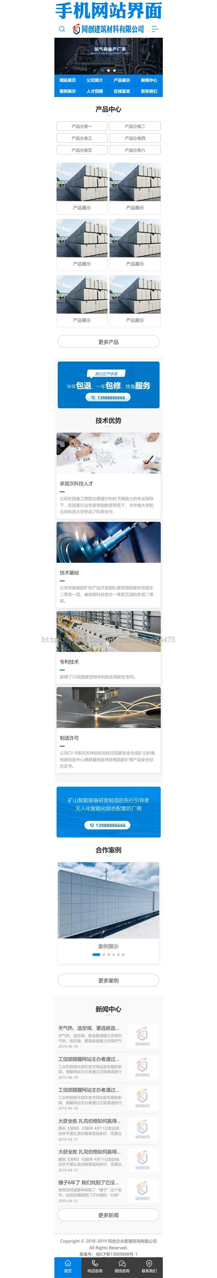 新品蓝色大气企业网站源码程序 PHP建筑材料公司网站模板程序带后台管理