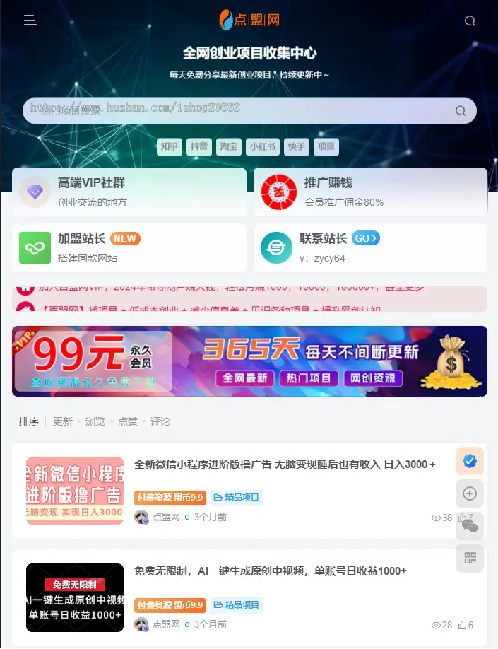 运营知识付费系统源码做虚拟产品卖课程私域网创项目