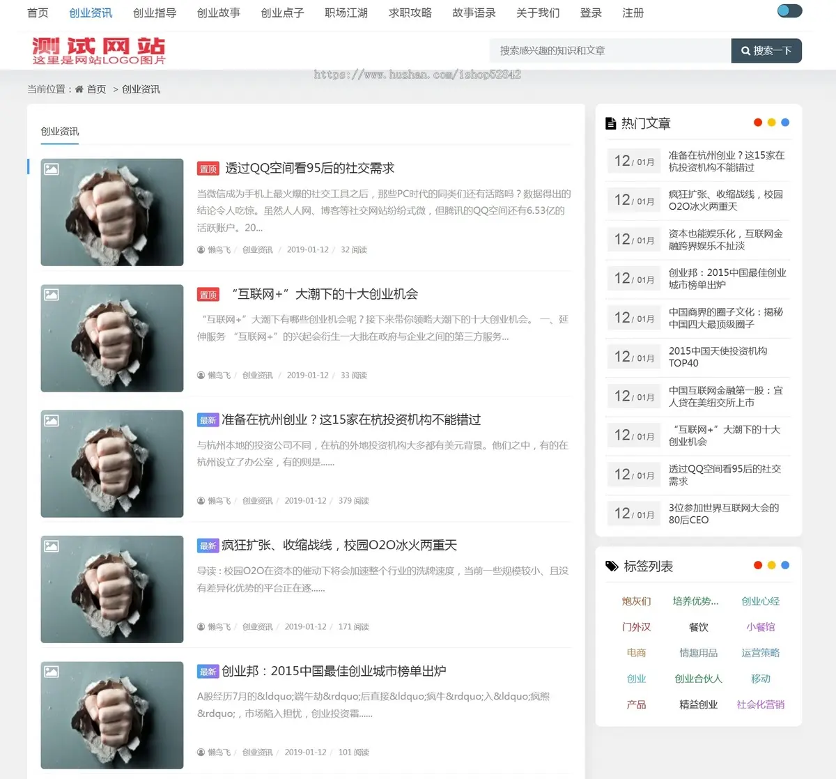 自适应博客新闻帝国cms响应式网站模版源码
