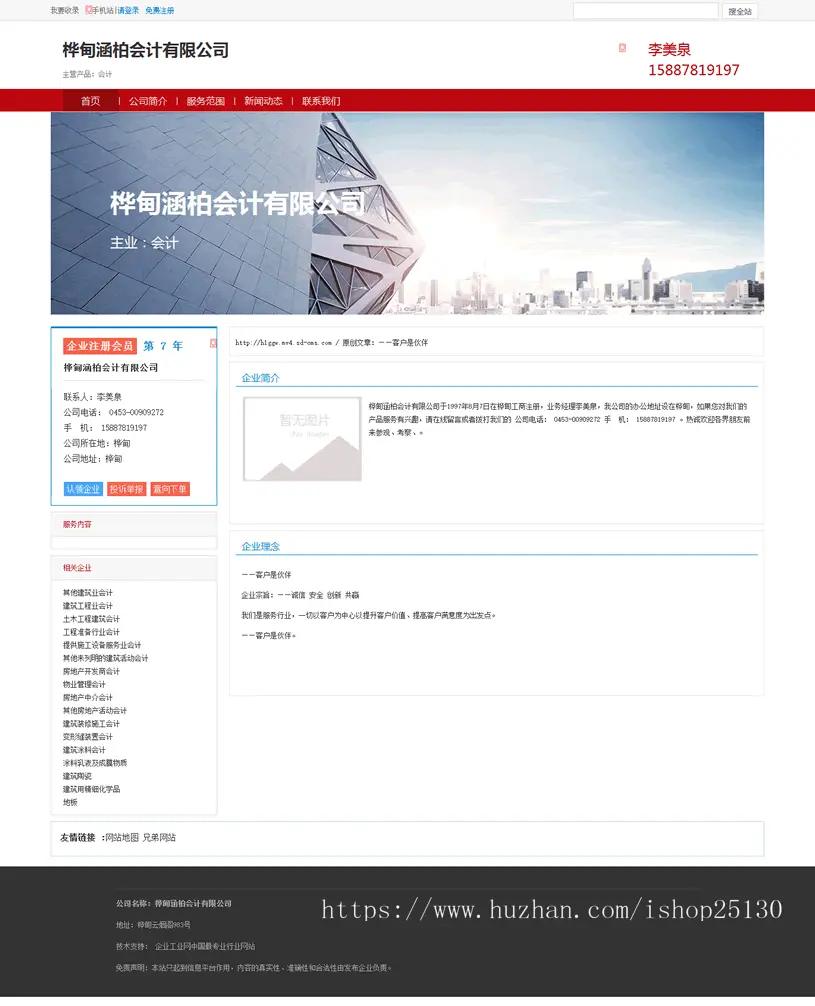 企业霸屏轻量级泛站群源码+符合算法泛站群程序秒收录泛解析群站万词-SEO优化排名万词