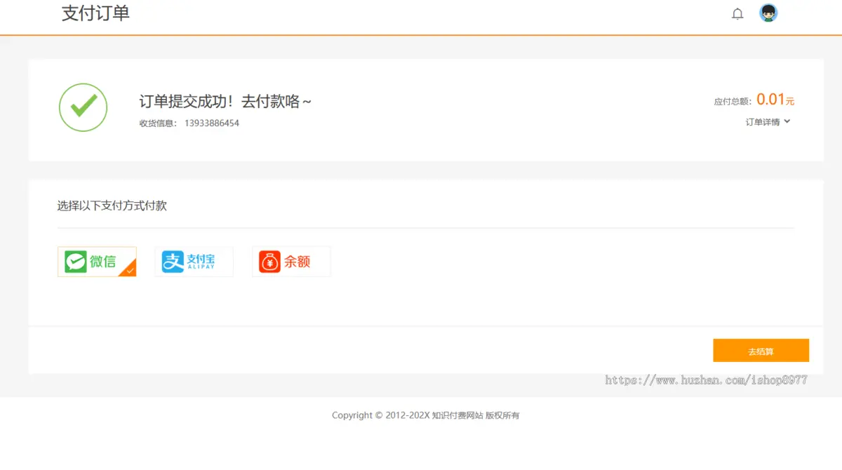 php知识付费视频网站模板支持多集视频课程教程源码赠送插件