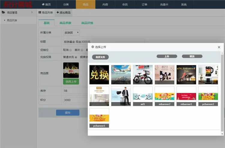 积分商城源码积分兑换平台系统网站源码后台生成兑换码