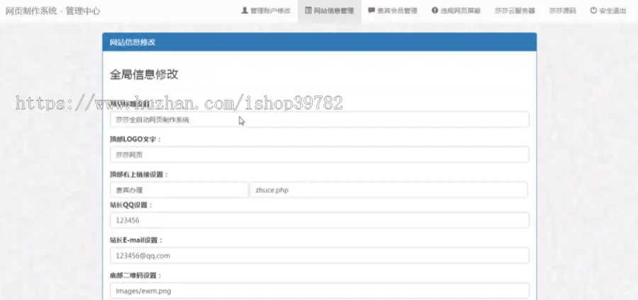 【包搭建】网页生成制作系统+一键生成精美网页+个人/表白/趣味网页+会员系统+搭建教程