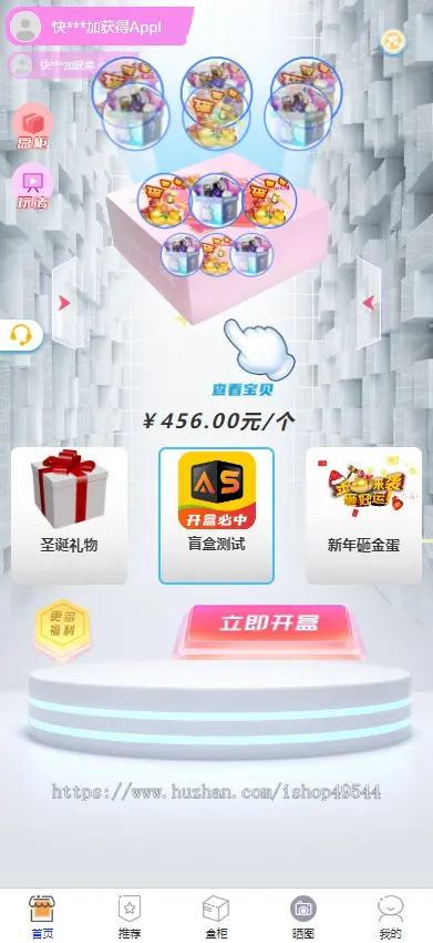 修复版H5盲盒商城源码/网页盲盒H5源码/盲盒系统源码/盲盒回收/盲盒转增功能/UNIAPP