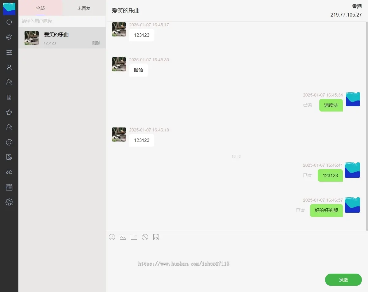 客服系统源码支持专属域名配置在线即时通讯卡密版