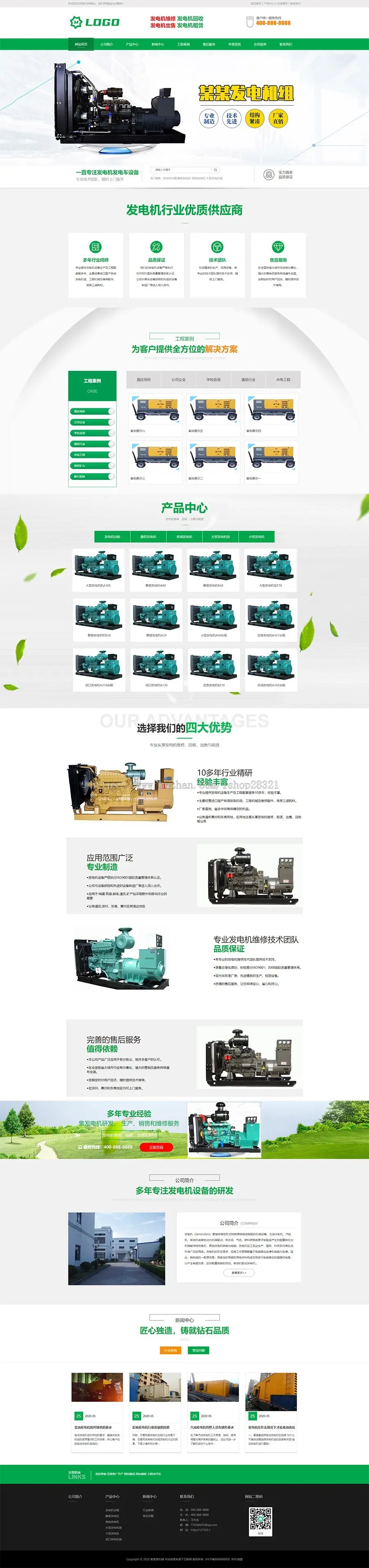 网站制作网站模板营销型机械设备发电机网站pbootcms模板带手机端