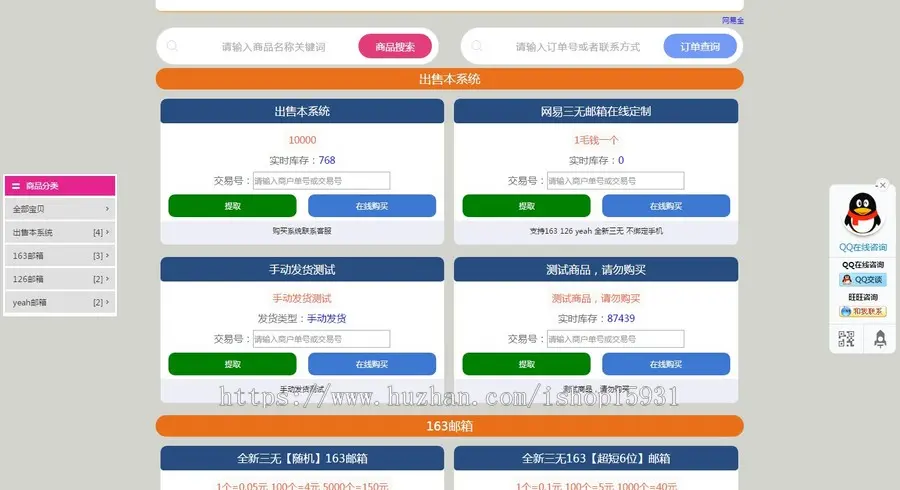 【自带多模板】虚拟货源微商软件卡密寄售系统个人自动发卡网商城源码分站分销