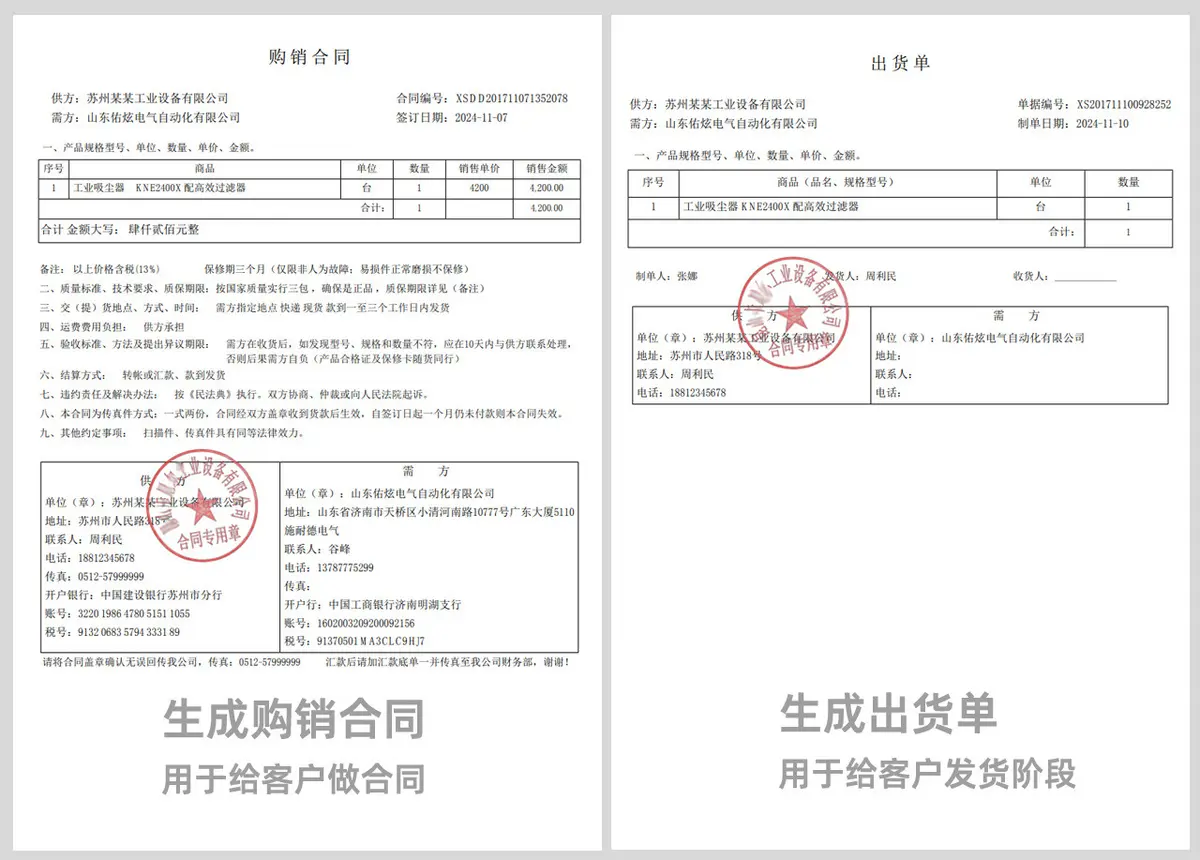 [2025增强V9版]多仓库进销存系统ERP管理系统源码工贸公司专用版