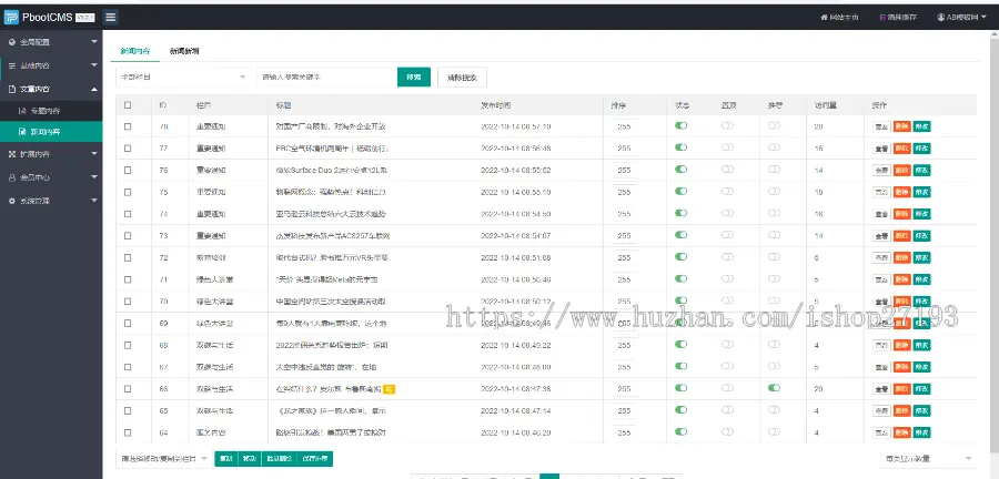 幽默笑话网站pbootcms自适应模板