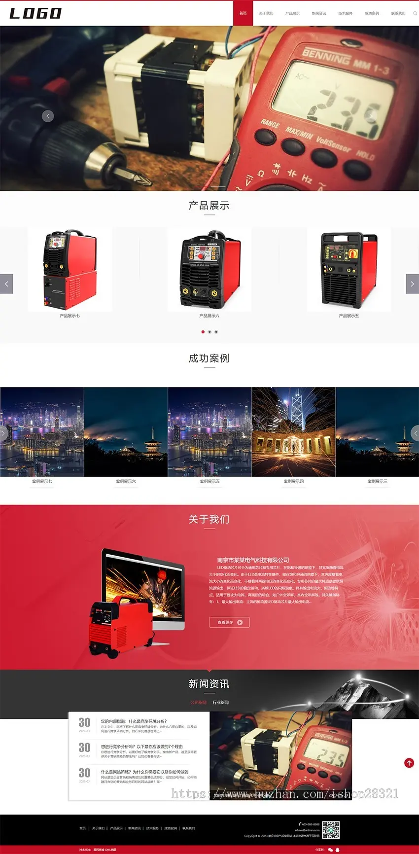 响应式网站企业网站公司网站机械电气设备自适应网站带后台
